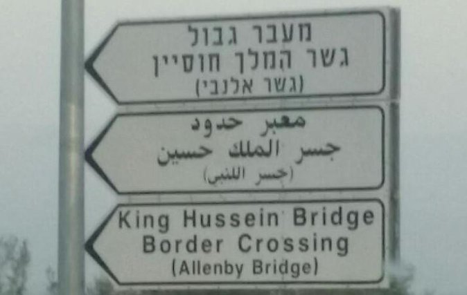 King Hussein Border Private Transfer to Multi Destination - The ride from the border to your destination